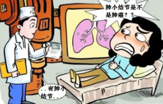 肺上有结节是怎么回事 肺上有结节是怎么回事