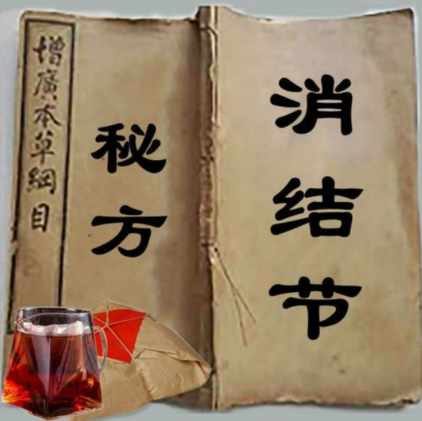 肺结节吃什么药能散结 肺结节吃什么药能散结