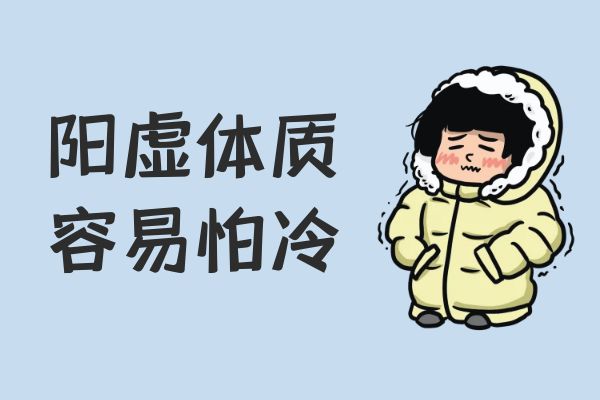 畏寒肢冷 畏寒肢冷