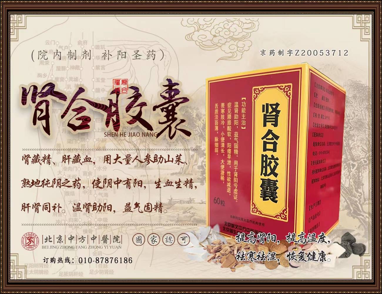 腰膝酸软 腰膝酸软