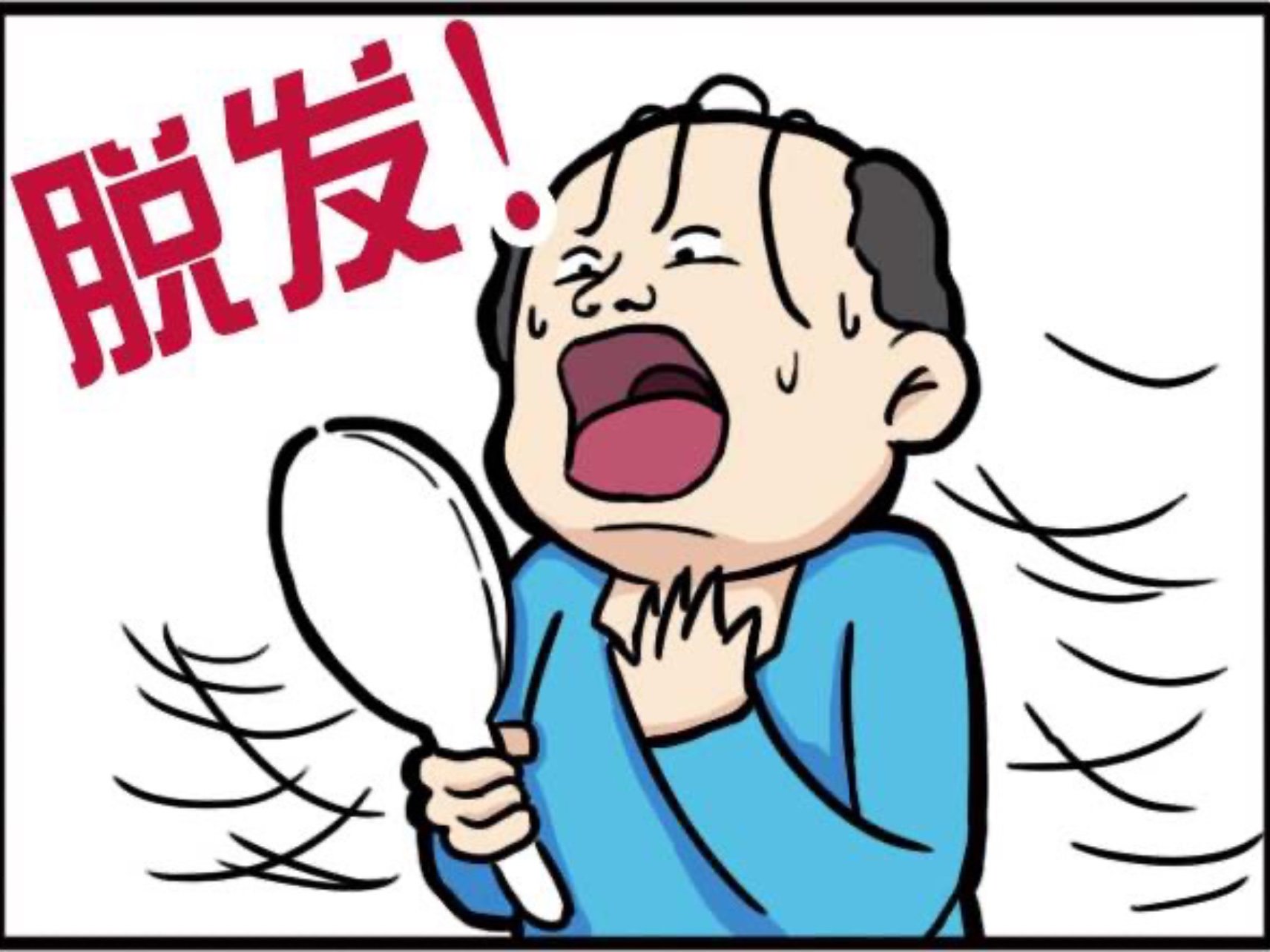 肾虚脱发 肾虚脱发