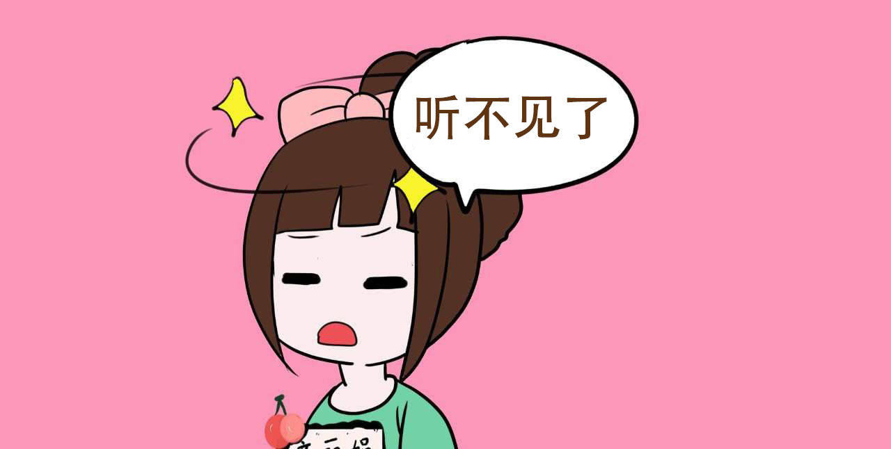 耳聋耳鸣 耳聋耳鸣