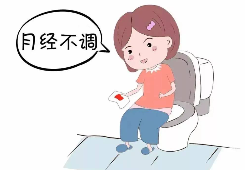 月经不调