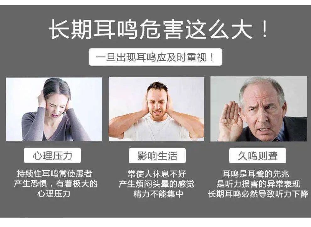 耳聋耳鸣 耳聋耳鸣