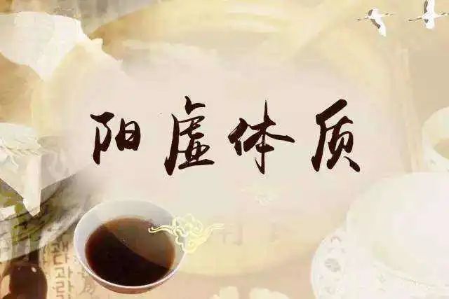 畏寒肢冷 畏寒肢冷