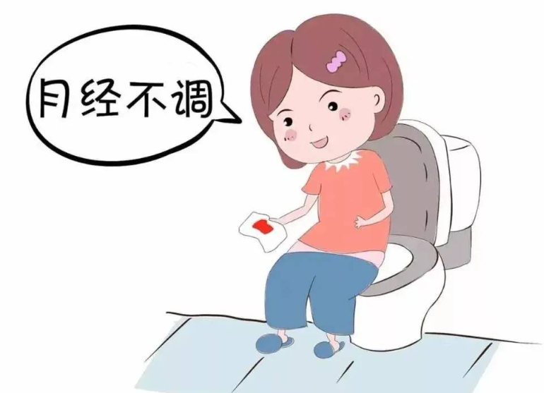 月经不调 月经不调