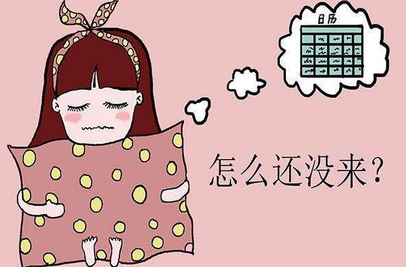 月经不调 月经不调