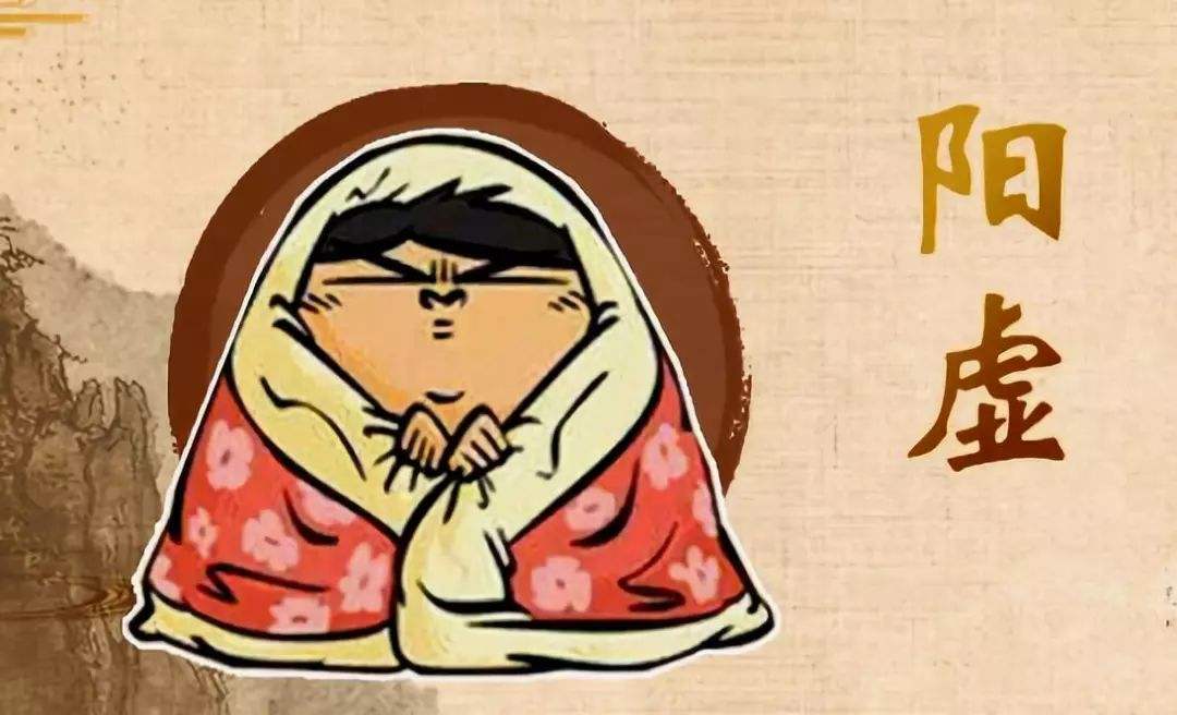 畏寒肢冷 畏寒肢冷