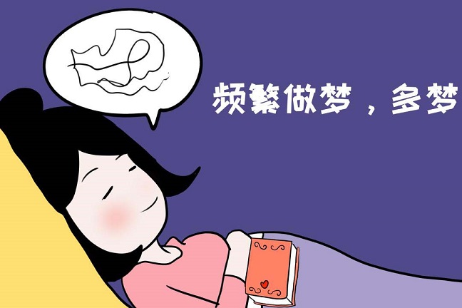 失眠多梦 失眠多梦