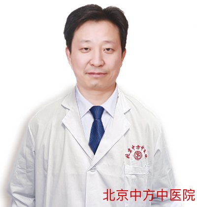 北京中方中医院杨占华