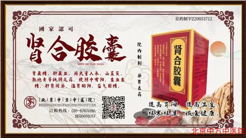 肾虚脱发 肾虚脱发
