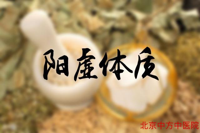 畏寒肢冷 畏寒肢冷