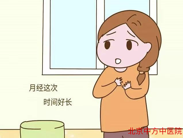 月经不调 月经不调