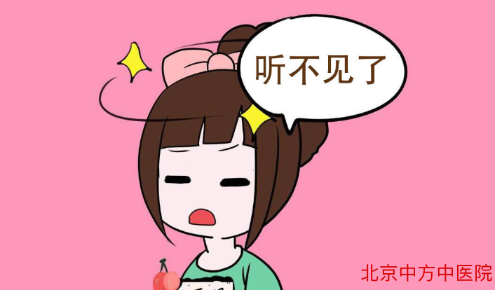 耳聋耳鸣 耳聋耳鸣