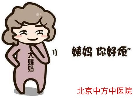 月经不调 月经不调
