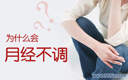 月经不调 月经不调