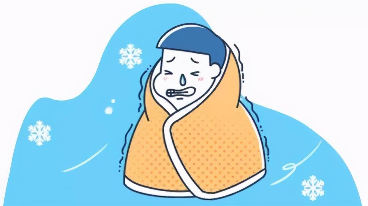 畏寒肢冷 畏寒肢冷