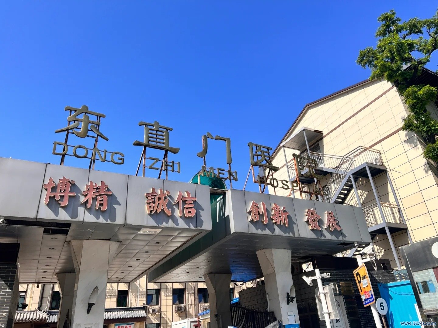 北京中医药大学东直门医院 北京中医药大学东直门医院