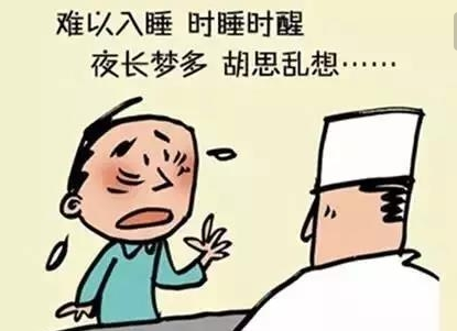 失眠多梦