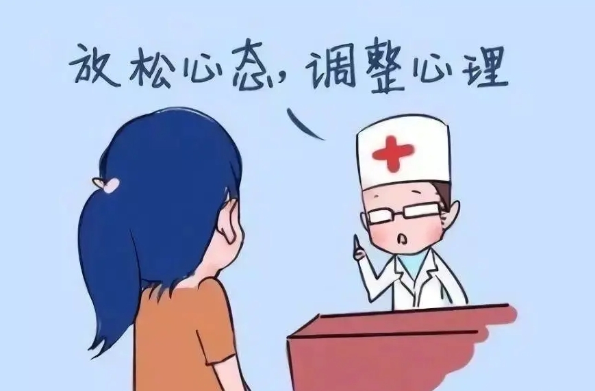 不孕不育