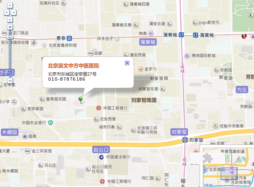 北京中方中医院地址